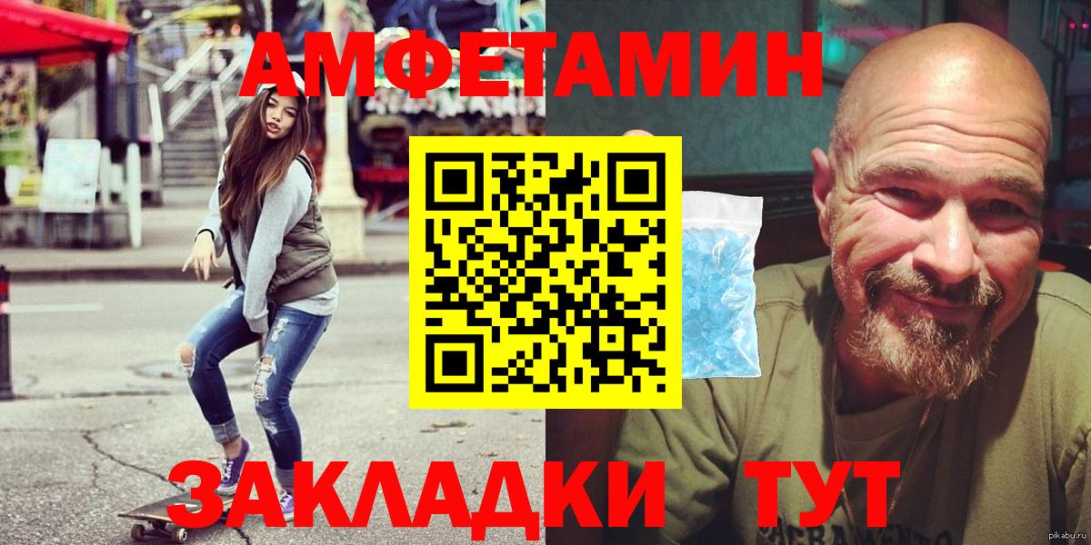 АМФ Розовый Березники