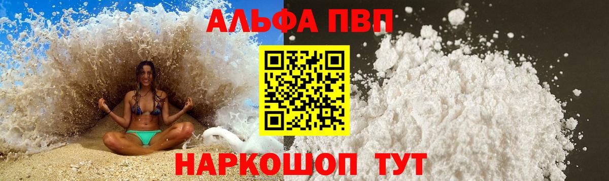 A-PVP мука Березники
