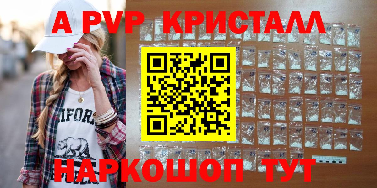 Alpha PVP  Alpha-PVP VHQ  Alpha PVP крисы CK  Вход с VPN  Alpha-PVP крисы CK  Березники 