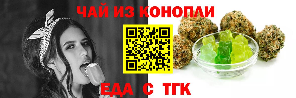 Canna-Cookies конопля Березники