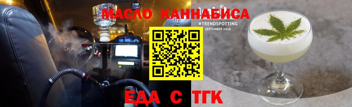 Березники  Cannafood конопля  Вход с VPN 