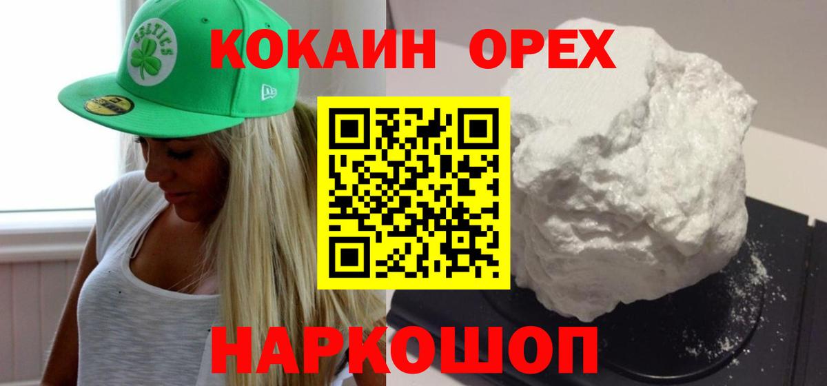 Березники  КОКАИН  Вход с VPN  КОКАИН Columbia  купить наркотик  COCAIN Перу 