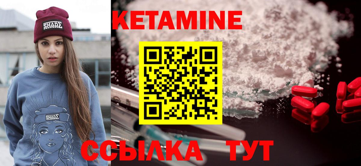 KRAKEN зеркало  Вход с VPN  Кетамин VHQ  Березники  Кетамин VHQ 