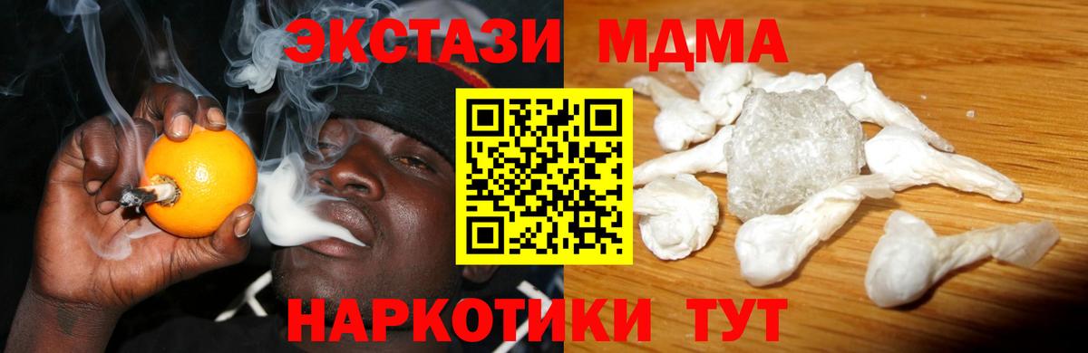 МДМА crystal  MDMA Molly  Березники  Вход с VPN 