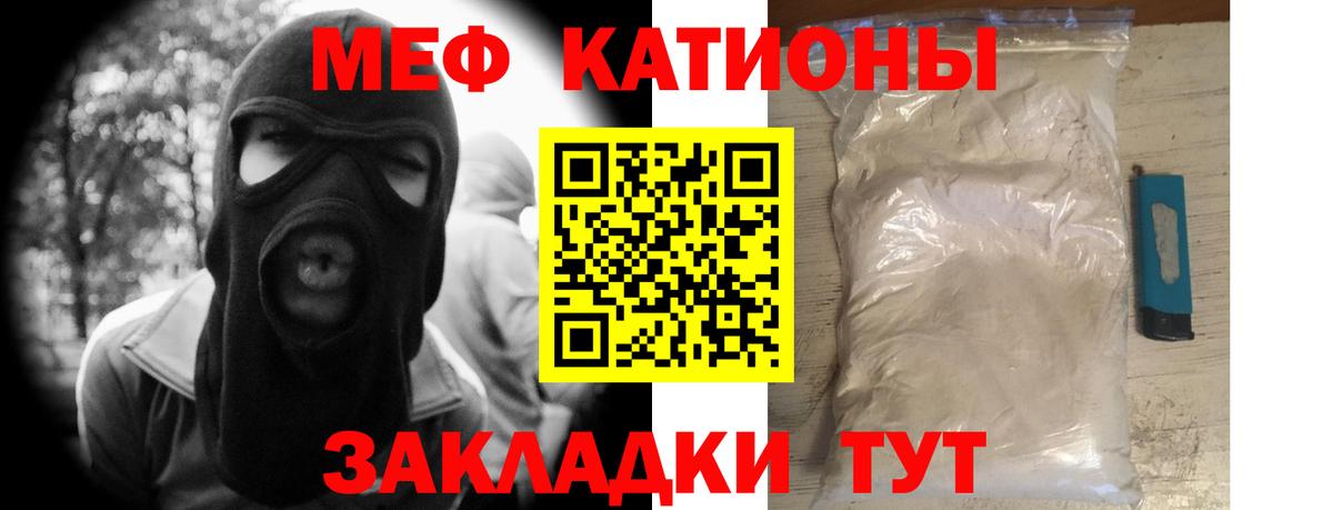 Мефедрон  Березники