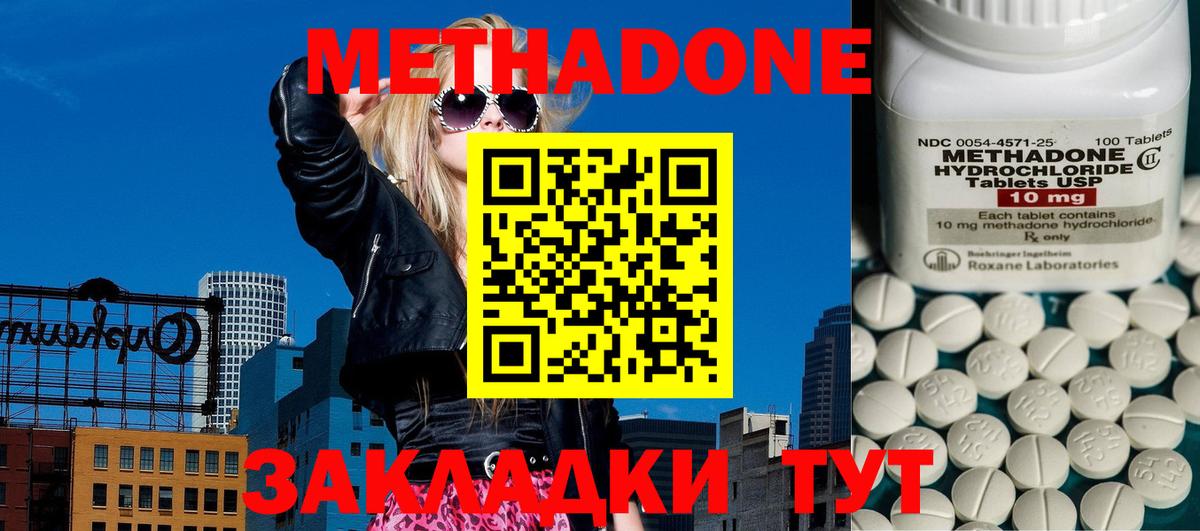 блэк спрут ссылка  МЕТАДОН VHQ  Вход с VPN  Метадон кристалл  Березники 
