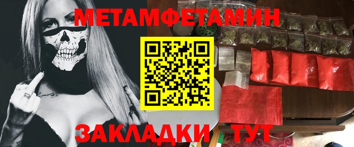 Метамфетамин кристалл Березники